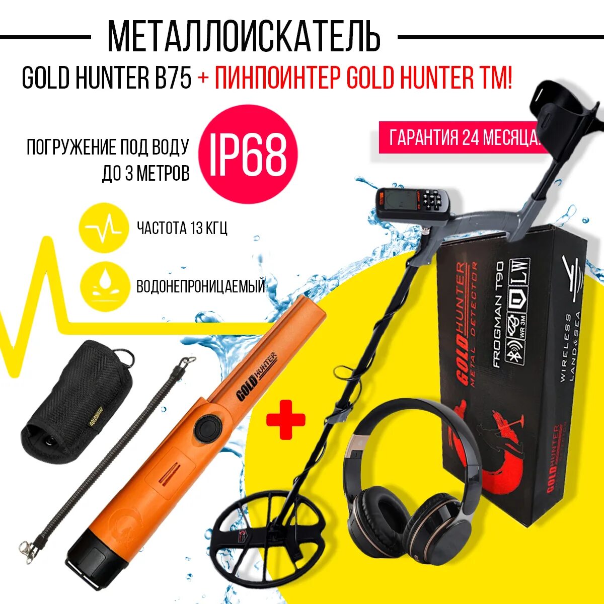 Металлоискатель Gold Hunter b75. Gold Hunter Frogman b75. Металлоискатель Gold Hunter Frogman. Металлоискатель Gold Hunter t90 Frogman.