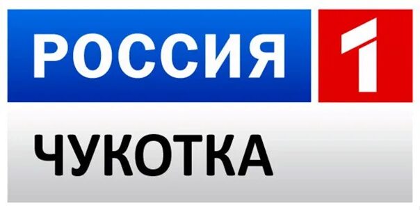 Канал россия 1 иркутск. Логотип канала Россия 1. Вести Иркутск логотип. Россия 1 Адыгея. Россия 1 лого 2010.