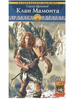 Читать каменный
