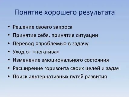 Метод эффективных вопросов