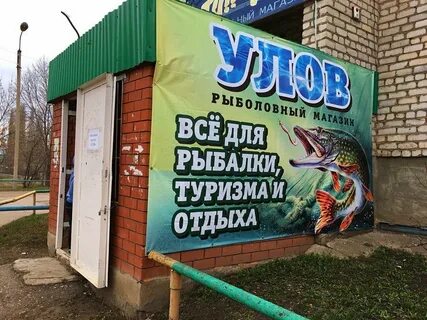 Рыбалка круглосуточно