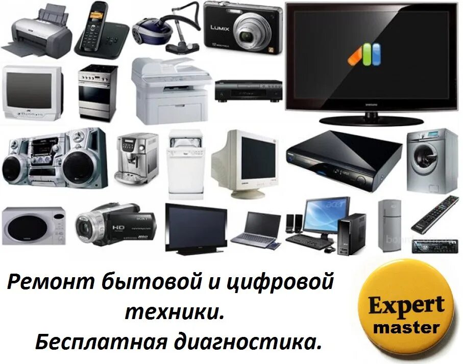 Брак бытовой техники