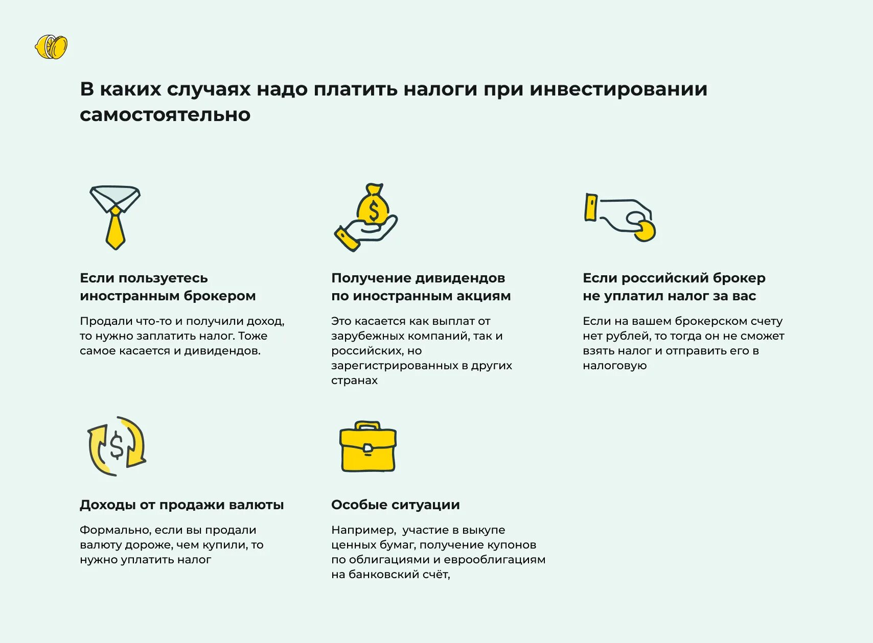 Платит ли налоги одаряемый. Платить налоги. Как платить налоги. Какие налоги платят брокеры. Какие налоги платят.