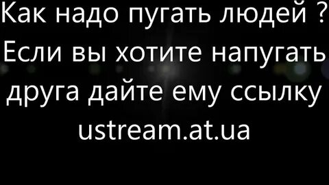 Пугающий друг