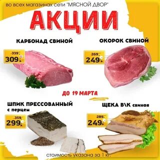 Мясной двор калининград
