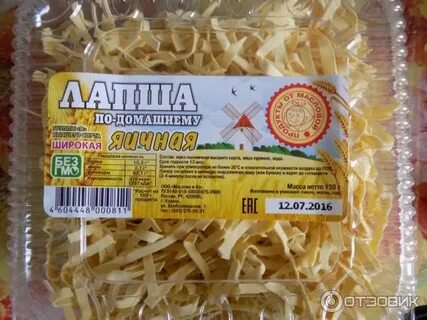 Лапша в пятерочке