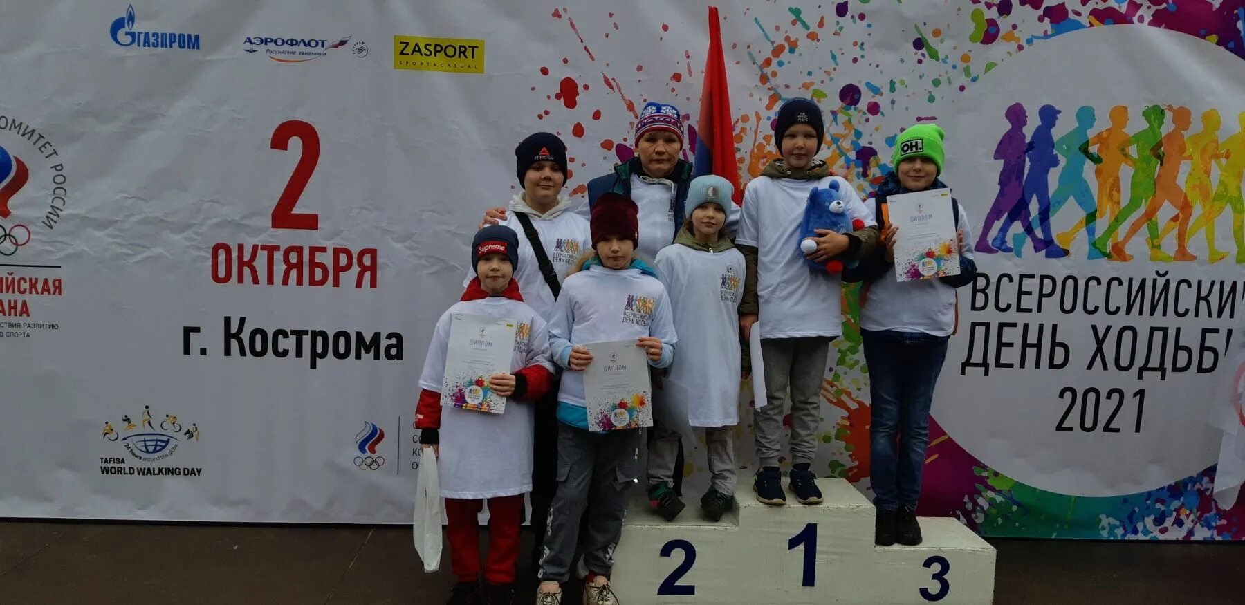 день ходьбы 2022 кострома. 2 октября открытие. открытие нового бизнеса. школа 11 первоуральск. москва 1803 года.