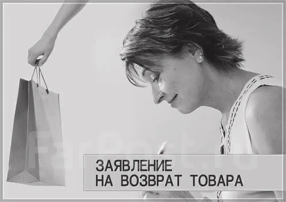Верни женский