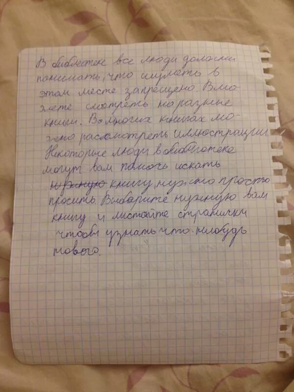 Сочинение. Сочинение на тему. Сочинение на тему библиотека. Сочинение про библиотеку. Сочинение на тему рассказ старого учебника