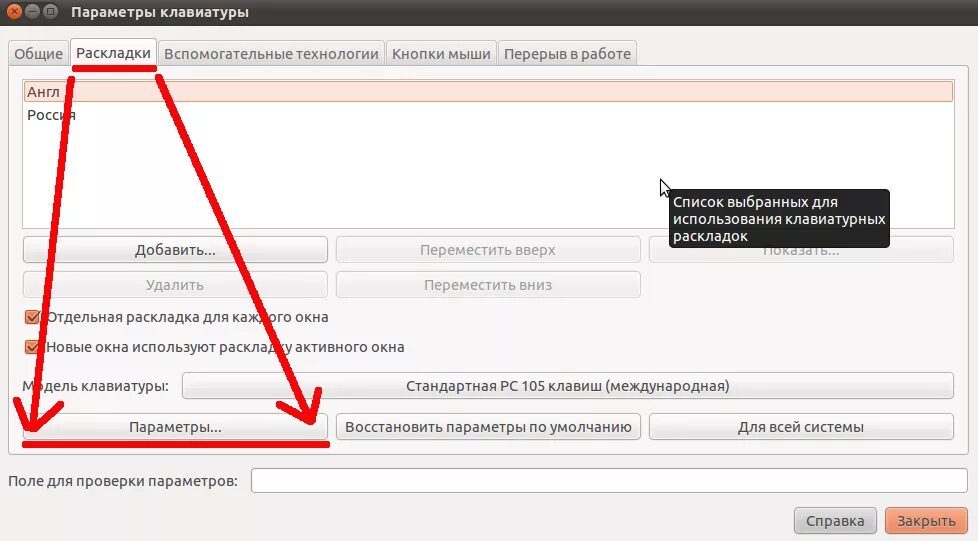 Почему не работает кнопка. Не работает кнопка backspace на клавиатуре что делать. перестала работать кнопка. как работает пробел.