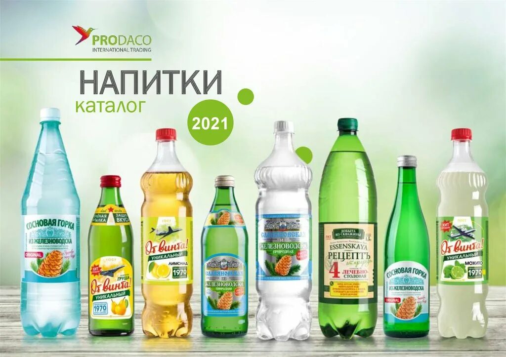 Каталог лимонадов. Лента каталог напиток безалкогольный. Листовка сока. Напитки каталог. Сидр окей.