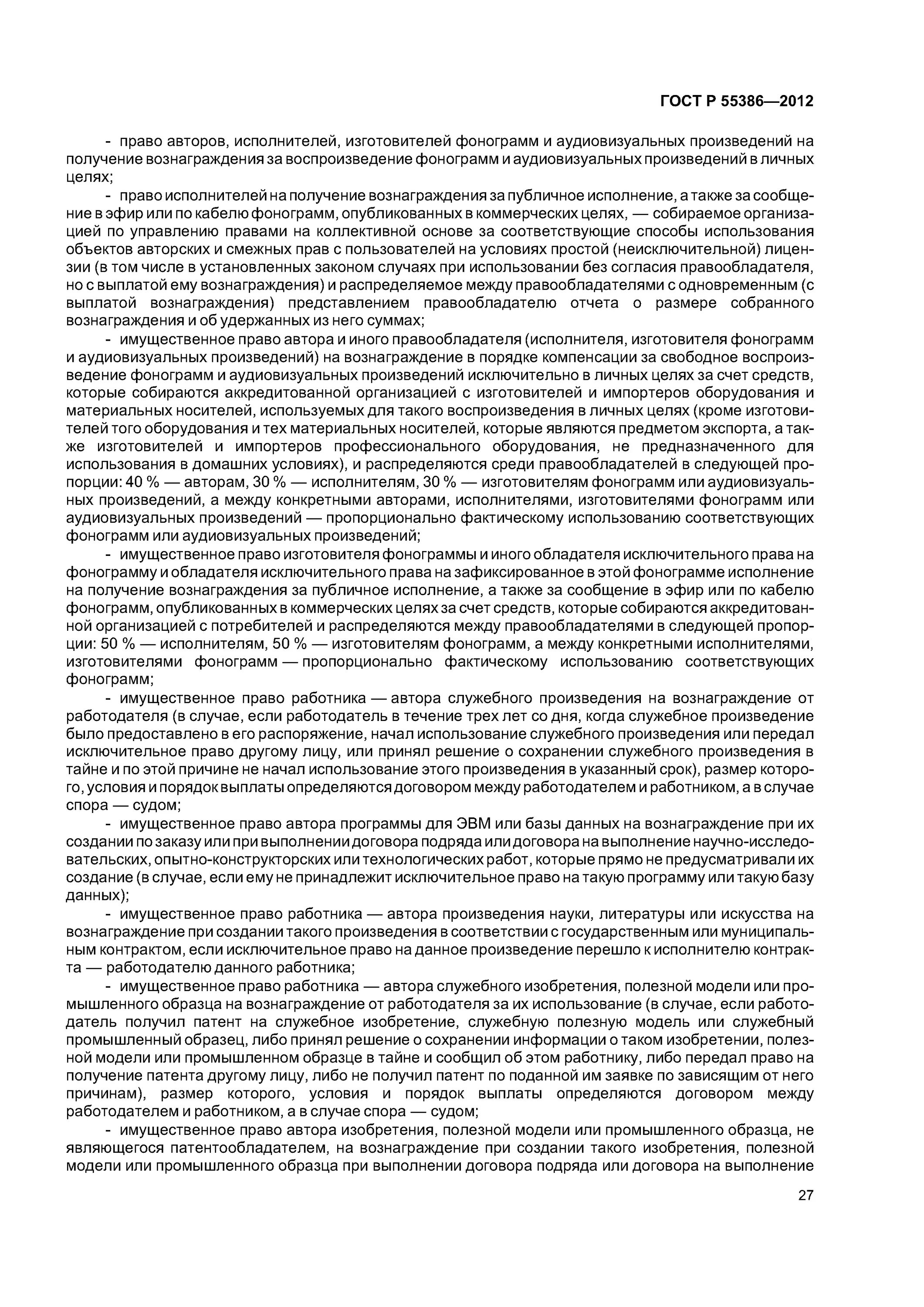 Приказ о ликвидации режимно секретного подразделения. Поет в микрофон. Публичное исполнение воис. Использование фонограммы. Рейв фестиваль.