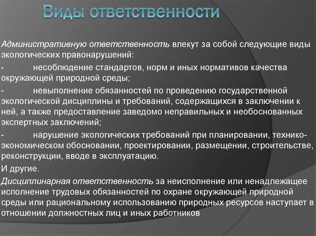 Административная ответственность отличия. Виды ответственности. Ответственность виды ответственности. Административная ответственность виды ответственности. Административная ответственность отличие.