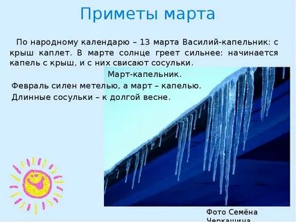 Про капельник