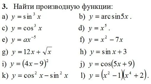 Найдите производную y 4 2x. Вычислить производную функции sin(x^3) /5^(x+1). найдите производную функции y=(x2-1)/(5-4x). производная функции (sin)х. 5x производная функция.