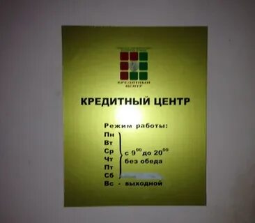Кредитный центр