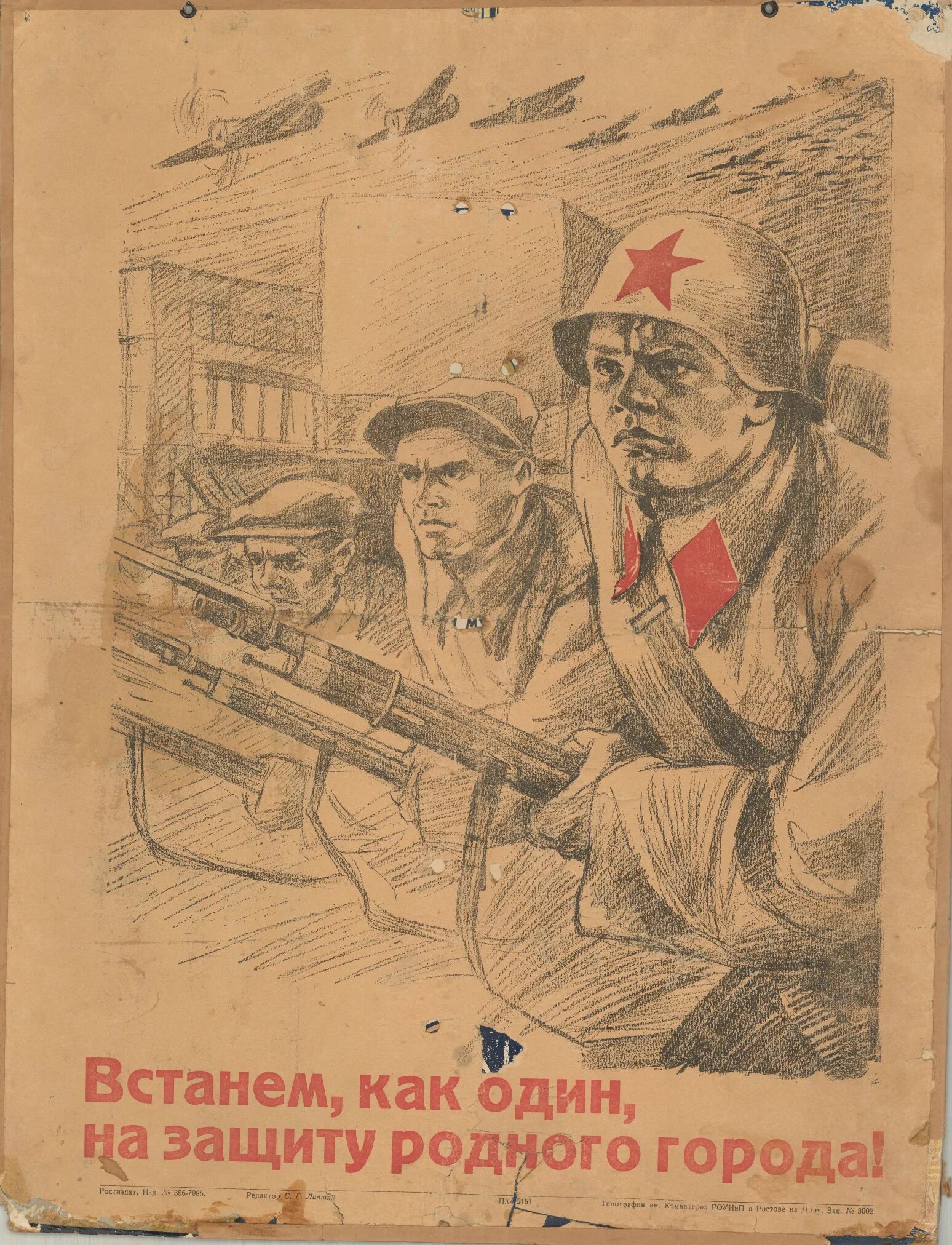 Военные агитационные плакаты. Советские военные плакаты. Советские плакаты и листовки. Советские агитационные листовки.