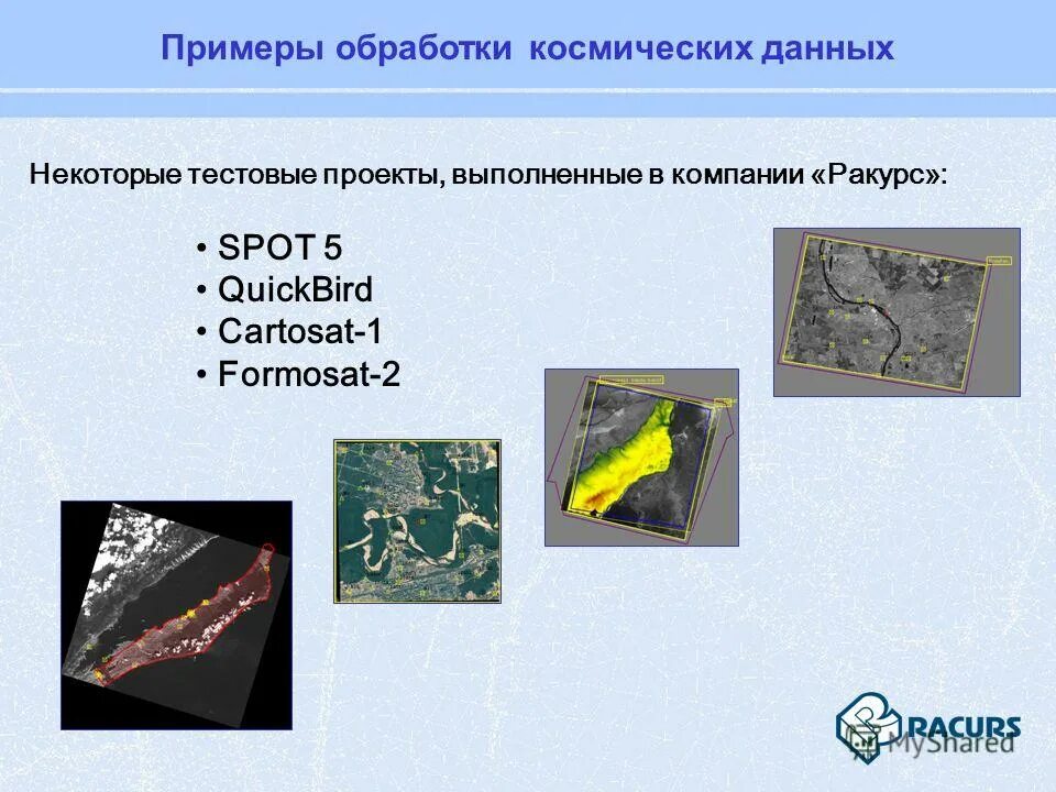 Примеры обработки данных. Понятия обработки информации данных системы обработки данных сод. Структура системы обработки данных. Примеры обработок информации примеры. Примеры обработки данных.