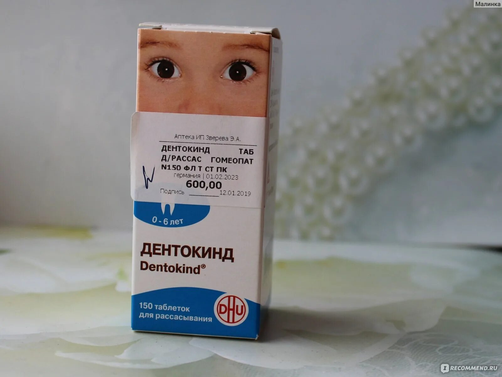 Дентокинд для детей. Дентокинд таб n150. дентокинд таб n150 (альпенфарма). таблетки для прорезывания зубов дентокинд. дентокинд при прорезывании зубов.