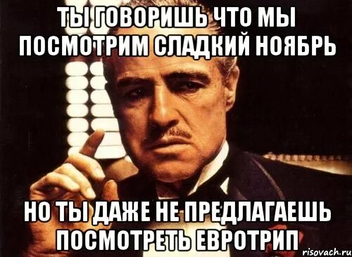 Предлагаешь посетить