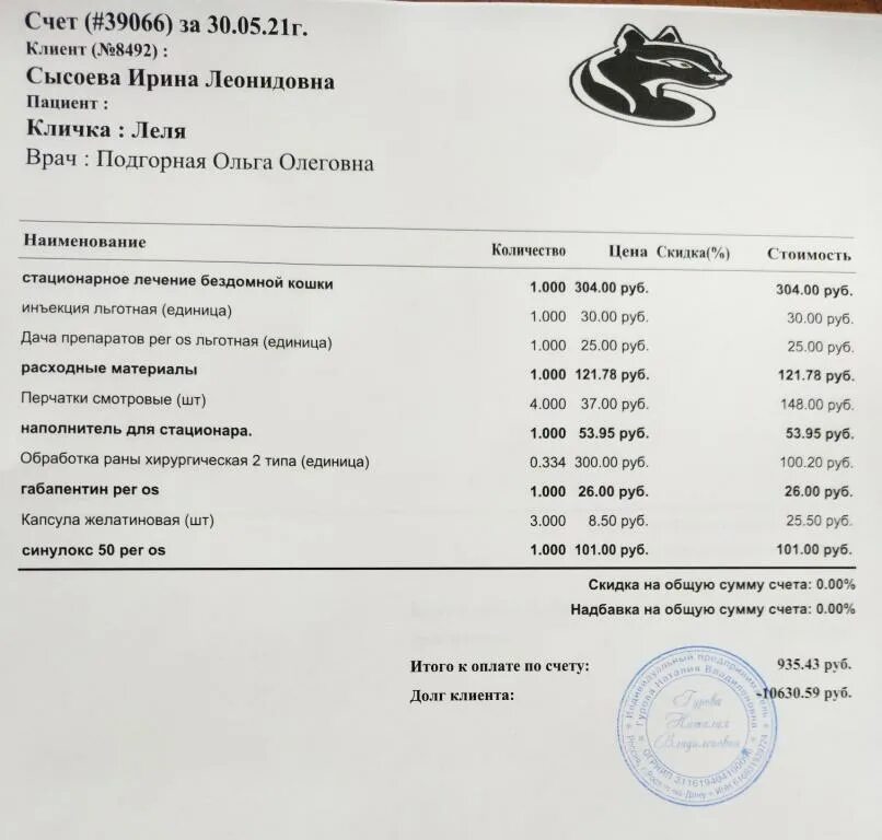 Счет на 30%. Счета с 30 по 39 названия. Счет 30 0