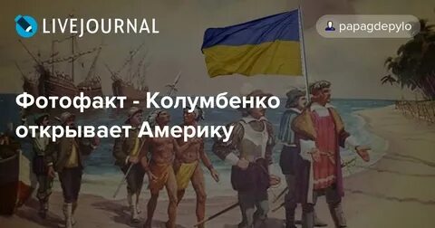 Песня я не открыла америку