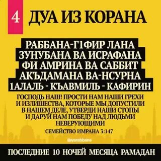 Рукия молитва мусульманская