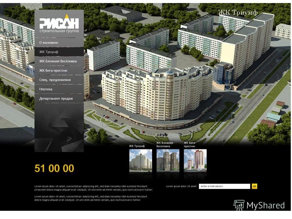 Триумф компания. Триумф надпись. Триумф строительная компания. Ооо триумф. Триумф строительная компания подольск.