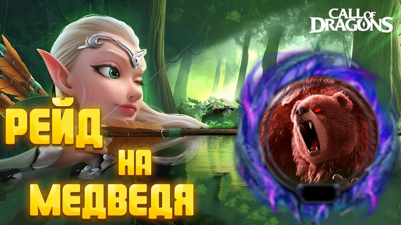 Call of dragons расстановка города. Гигант call of dragons. Дракон. Школа мудрецов call of dragons. Школа мудрецов call of dragons.