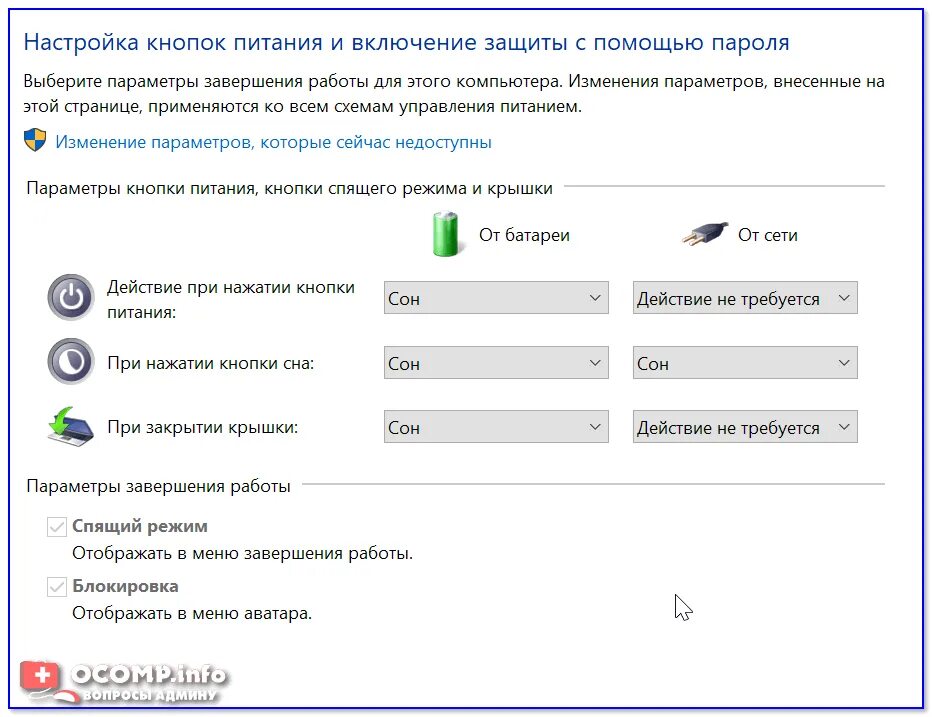 Как настроить чтобы выключался