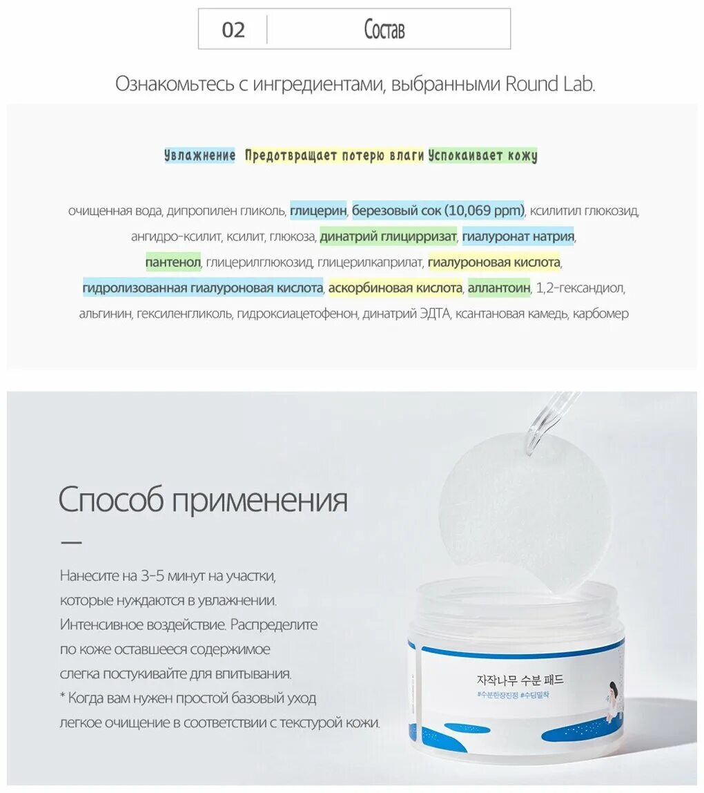 Round lab проверить. Лаборатория бренд. Round lab soybean nourishing cream. Серия косметики раунд лаб корея. Round lab тонер с бобами описание.
