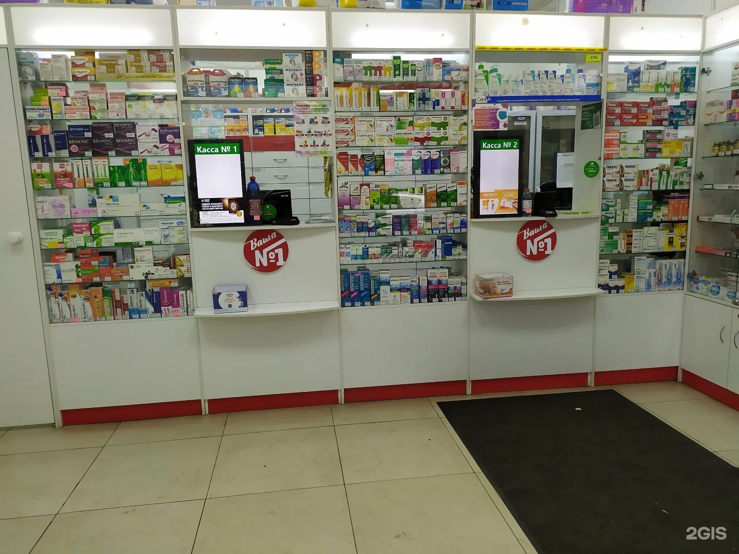 1с аптека. интернет аптек номера. аптека номер один. аптека интернет магазин. ваша аптека номер 1 вакансии.