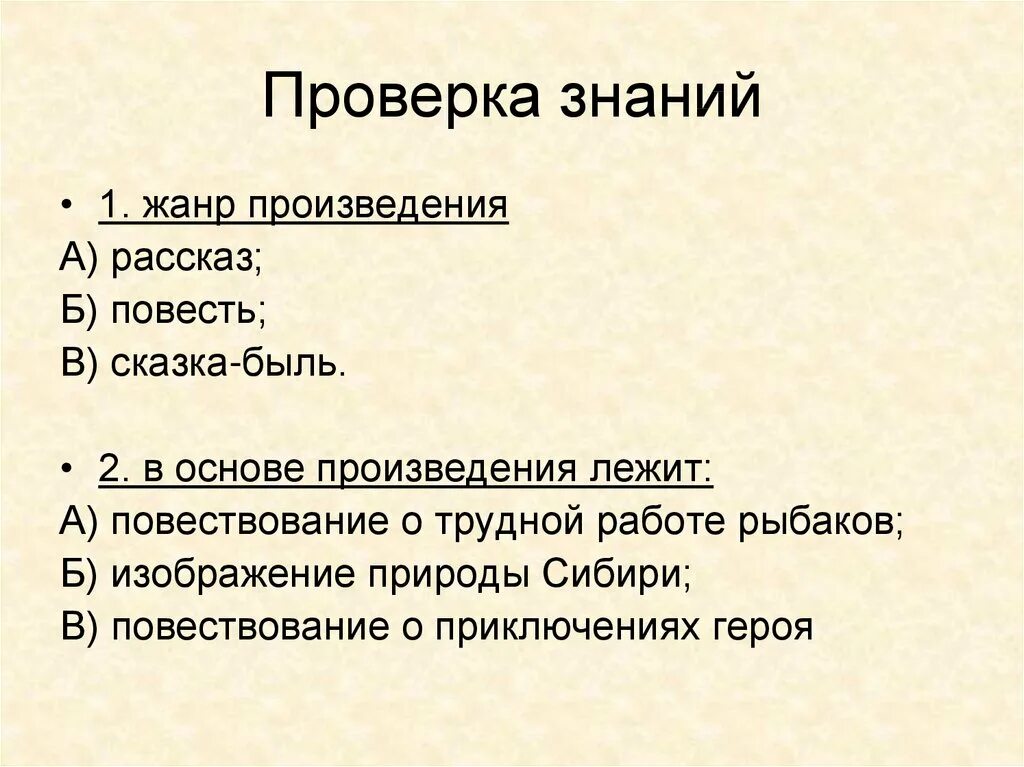 Васюткино озеро план рассказа 5 класс кратко. План по Васюткино озеро 5 класс. План Васюткино озеро 5 класс план. План рассказа Васюткино озеро 5 класс. Композиционный план рассказа Васюткино озеро 5 класс.