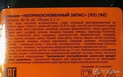 Средство фортуна