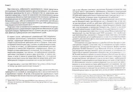 Практика деятельности международного арбитража