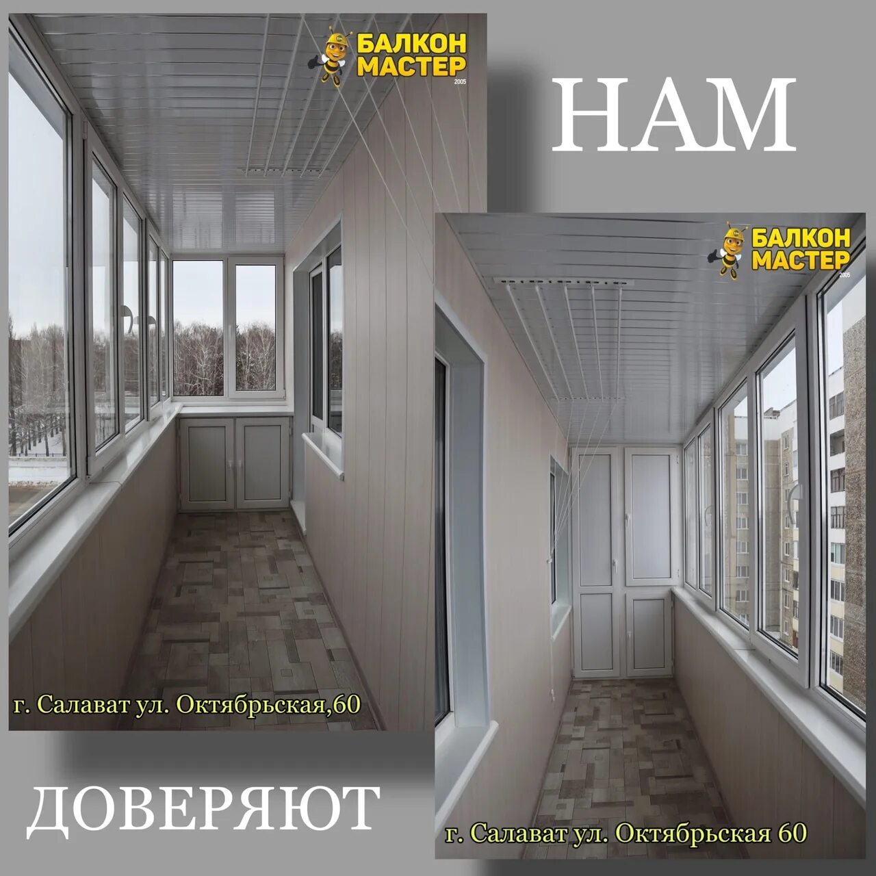 Заказать остекление 6-метрового балкона, лоджии в 1-528КП серии дома в СПб - "Ба