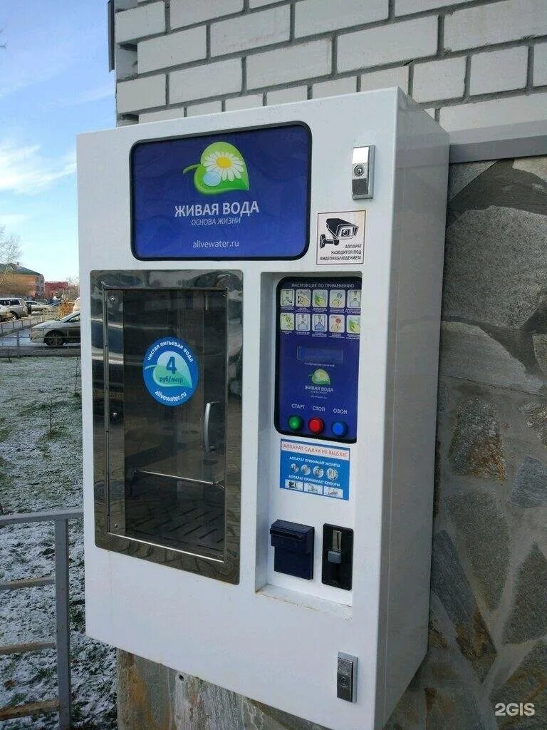 Готовый бизнес. Продажа питьевой воды в аппаратах - Бизнес Квартал