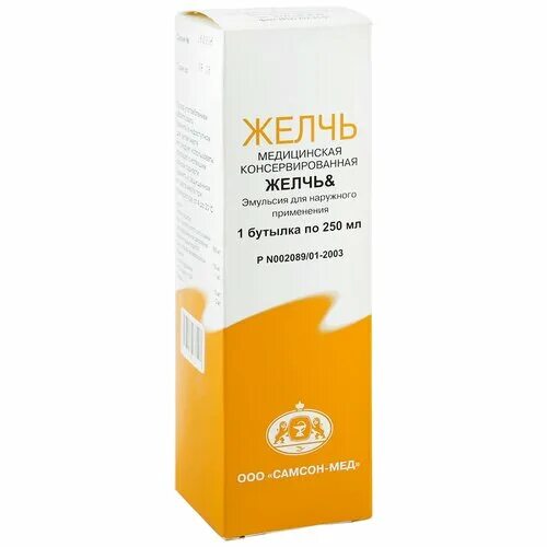 Желчь животных. Желчь медицинская эмульс д/наружн примен фл 250мл. Желчь медицинская консервированная эмульсия. Желчь медицинская эмульсия 250мл. Медицинская бычья желчь.