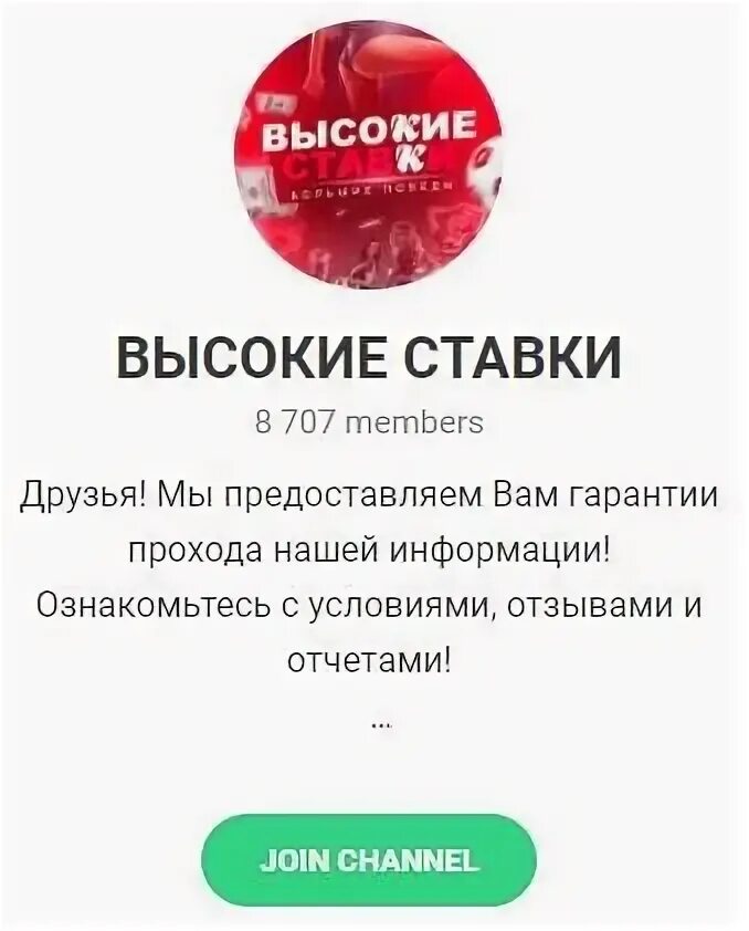 Ставки отзывы людей