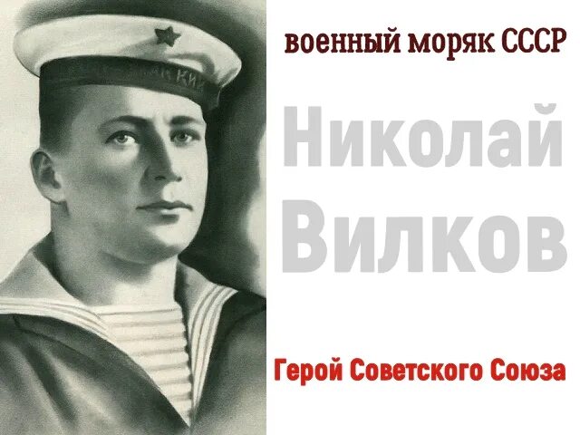 Н вилков. Н вилков. Н вилков. Н вилков. Н вилков.