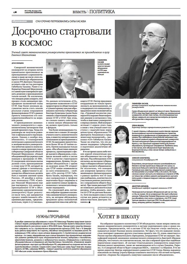 свежий номер газеты самарское обозрение. самарское обозрение газета последний номер. свежий номер газеты самарское обозрение. свежий номер газеты самарское обозрение. свежий номер газеты самарское обозрение.