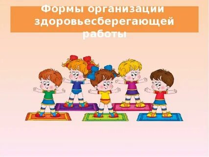 Основные виды движений в средней группе