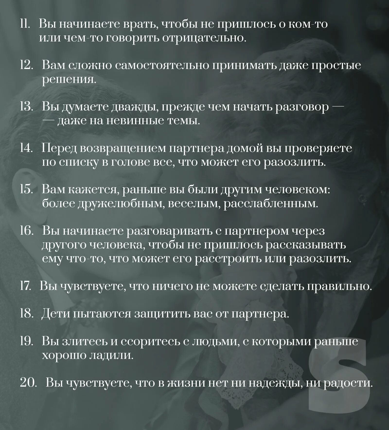 Что говорит абьюзер. Газлайтинг. Газлайтинг фразы. Газлайтинг признаки. Метод манипуляции газлайтинг.