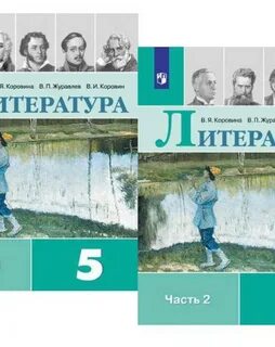 Литература 5 класс учебник стр 90