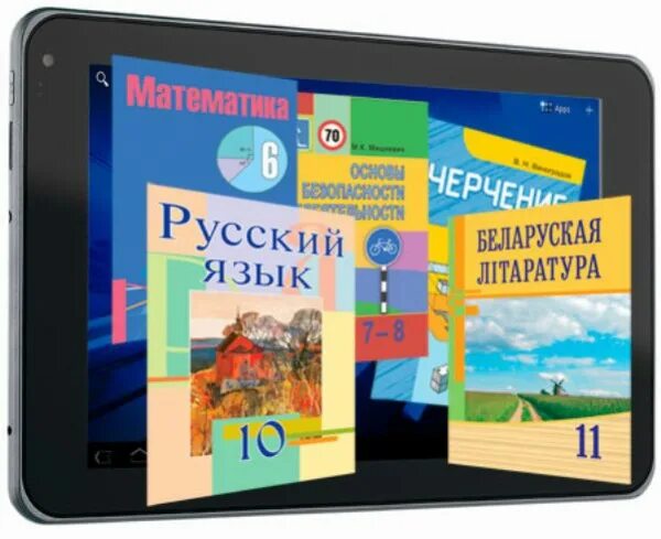 Электронные версии учебников 5 класс