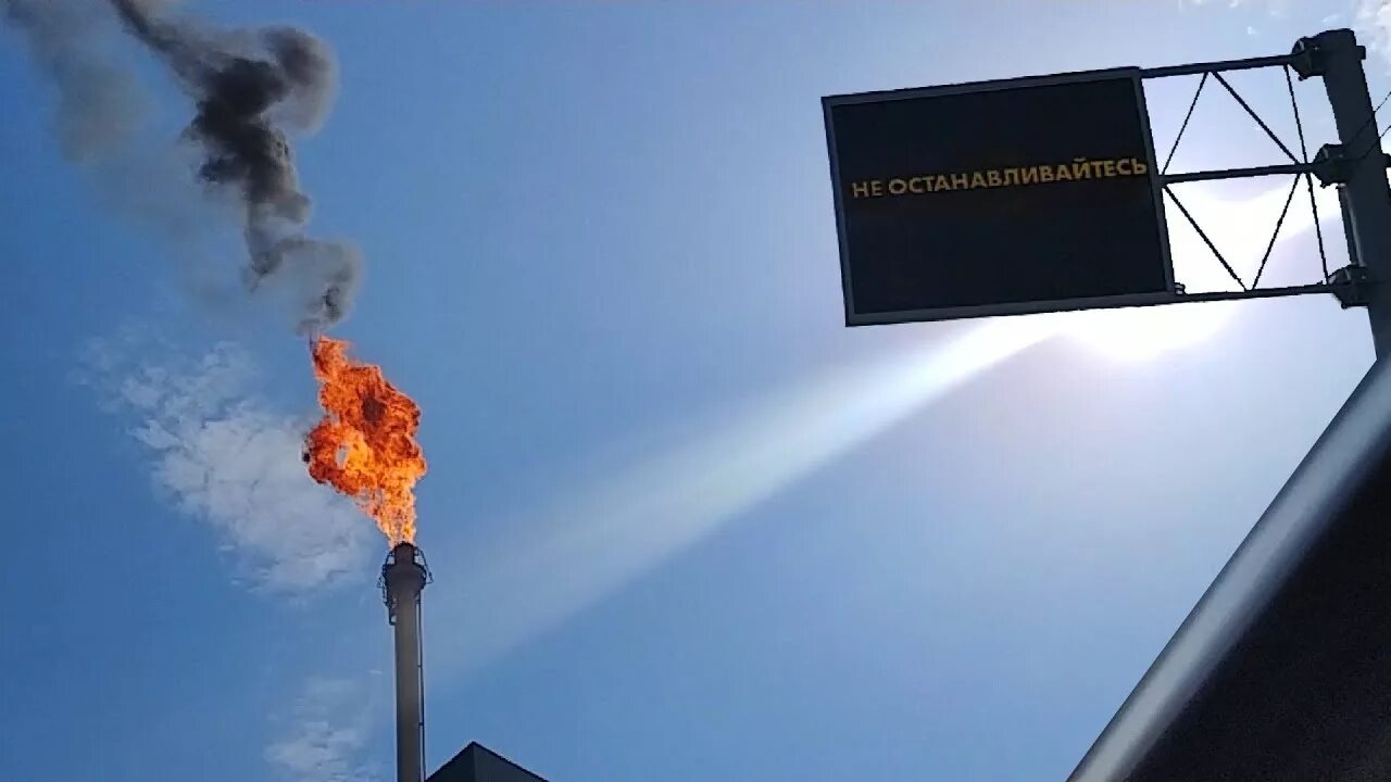 Мнпз капотня факел. Капотня нефтеперерабатывающий завод факел. Капотня нефтеперерабатывающий завод факел. Капотня нефтеперерабатывающий завод факел. Московский нефтеперерабатывающий завод в капотне.