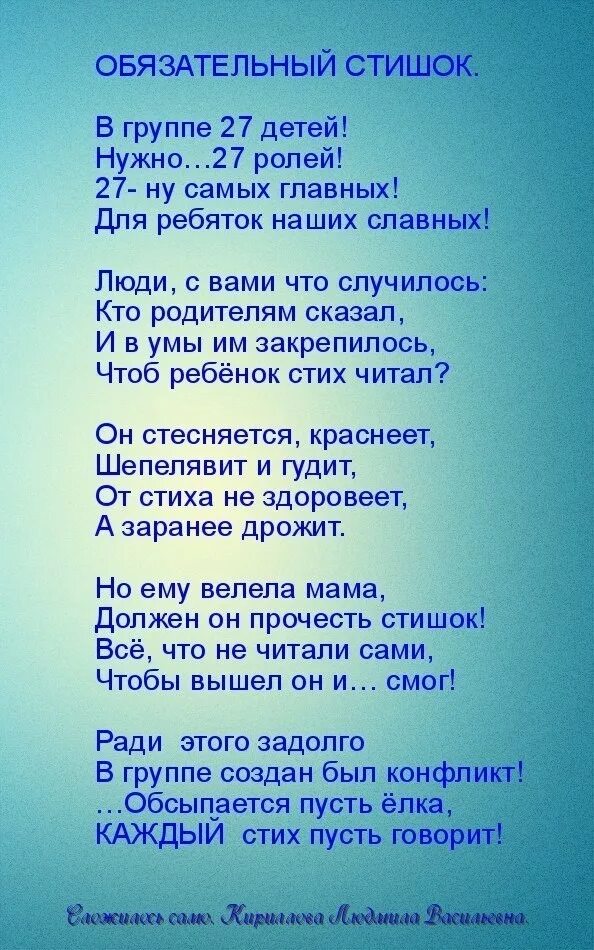 Стих подводка к танцу. Стих перед танцем. Подводки к танцам в стихах в детском саду. Подводка к танцу в детском саду.