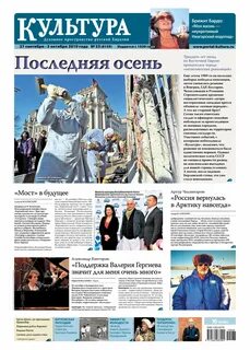 Редакция культура