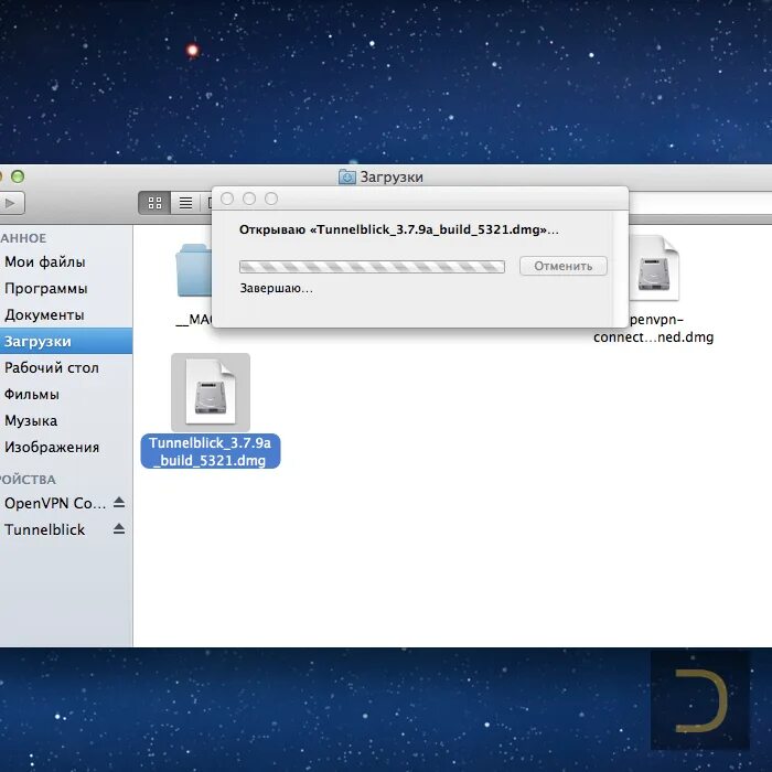 Os cleaner. Значок Tunnelblick. OPENVPN установка Mac. Почему на Мак не скачивается файлы. Pages на Мак.