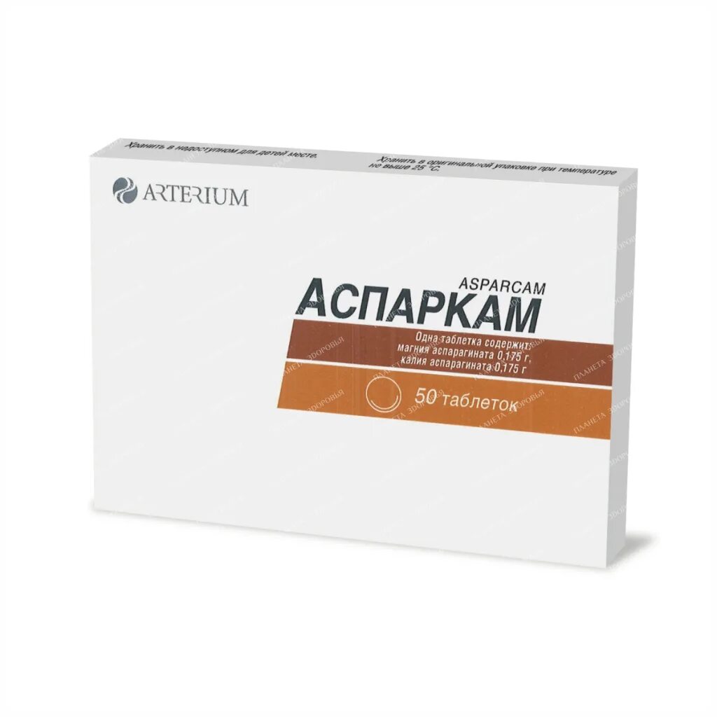 Аспаркам б. Аспаркам 175+175. аспаркам таб. 175мг+175мг №50. аспаркам 175 мг. аспаркам медисорб.